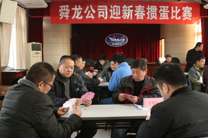 職工齊歡聚，熱鬧迎新春——公司舉辦“兩節(jié)”文體活動