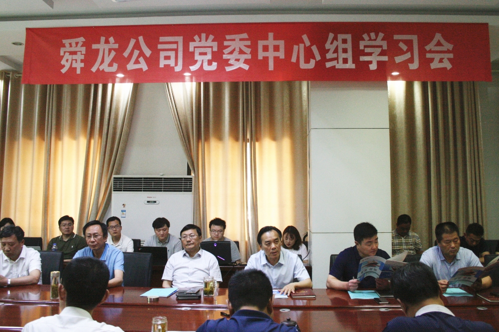 公司召開黨委中心組理論學(xué)習(xí)擴(kuò)大會暨淮舜物聯(lián)一階段項(xiàng)目演示匯報(bào)